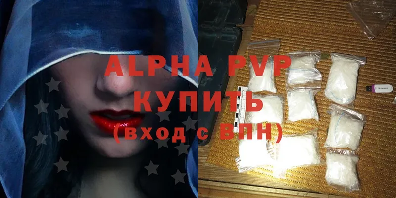 Alfa_PVP Соль  Арамиль 