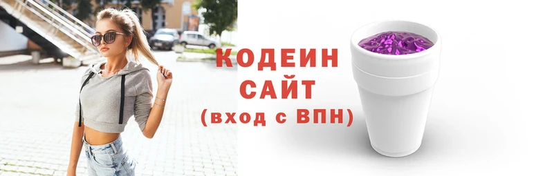 Кодеиновый сироп Lean напиток Lean (лин) Арамиль