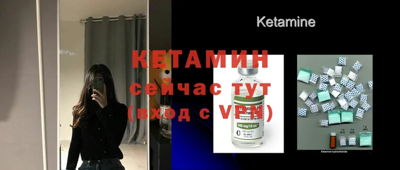 как найти закладки  Арамиль  Кетамин ketamine 