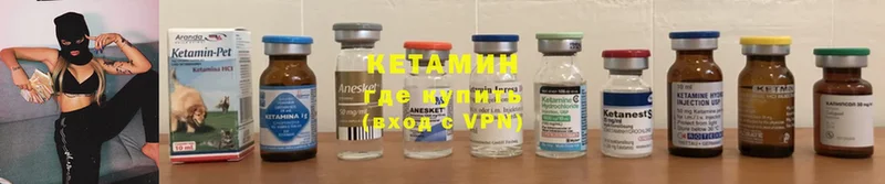 КЕТАМИН ketamine  MEGA ONION  Арамиль 