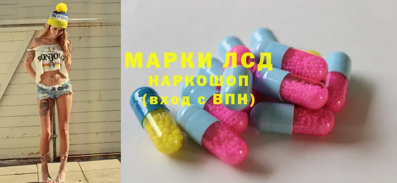 LSD-25 экстази кислота Арамиль