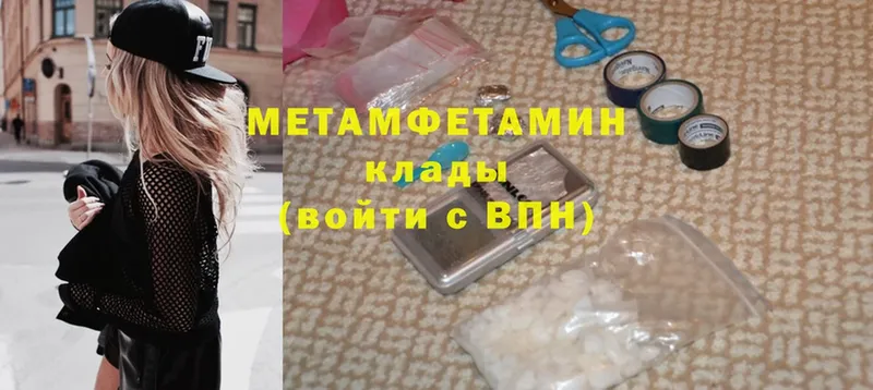 Первитин Methamphetamine  Арамиль 